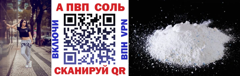 Купить  Королёв  A PVP кристаллы 