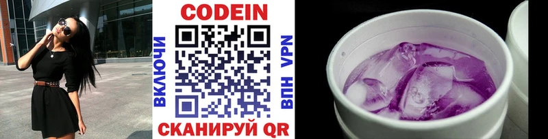 Купить закладки  Королёв  Кодеиновый сироп Lean Purple Drank 