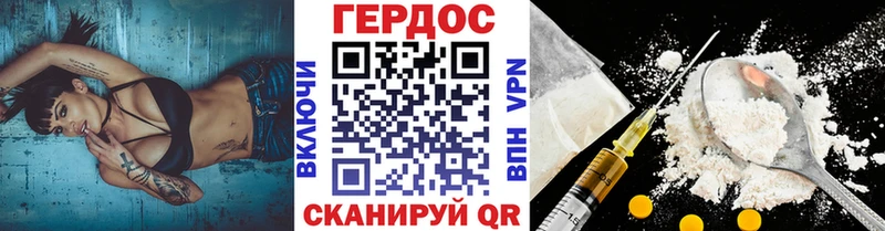 Героин хмурый  Купить закладки  Королёв 
